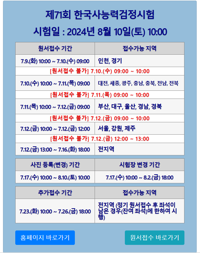 화면 캡처 2024-07-01 105527